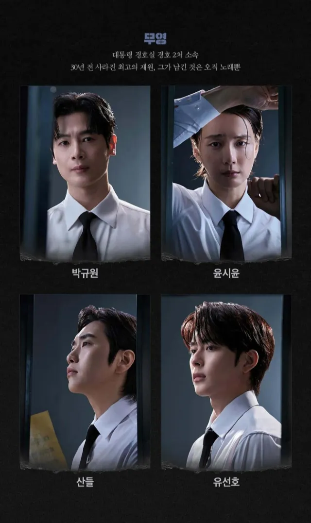 그날들 서울 | 무영