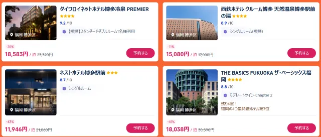 【2026年最新】トリップドットコムの10月限定クーポンコード・割引キャンペーン一覧 | Trip.com
