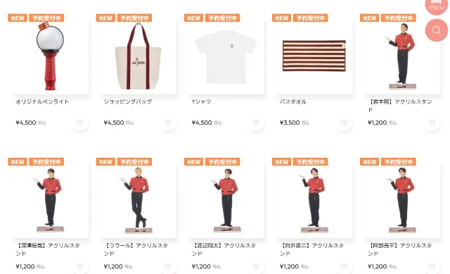 応援グッズ