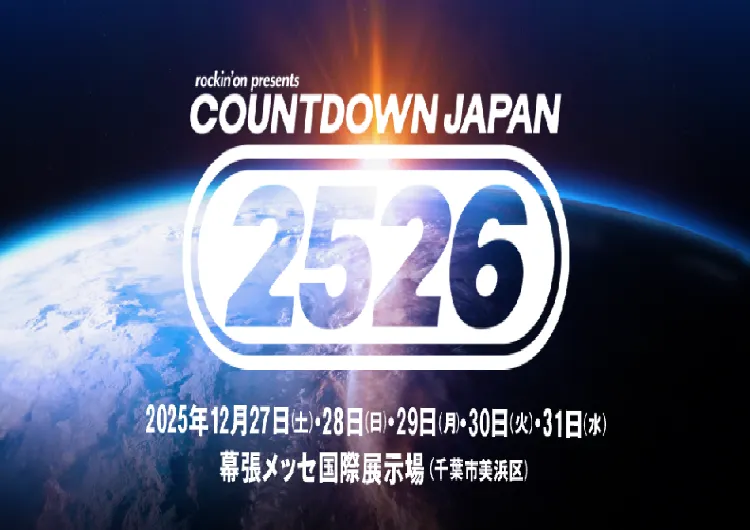 【COUNTDOWN JAPAN 25/26】10/29〜11/4第2次抽選先行受付中！カウントダウンジャパン出演者・日程・会場徹底解説
