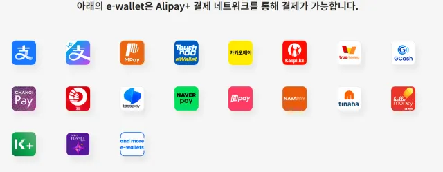 알리페이