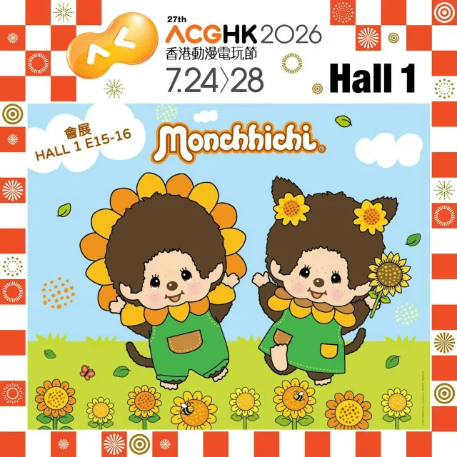 2026 動漫節優惠活動