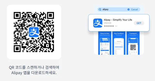 알리페이