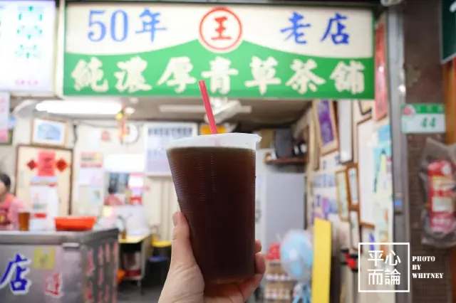 青草茶老攤