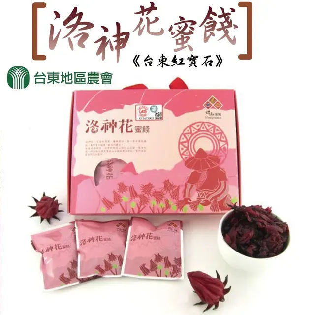 洛神花蜜
