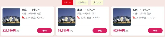 【2026年最新】トリップドットコムの9月限定クーポンコード・割引キャンペーン一覧 | Trip.com