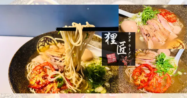 貍匠拉麵
