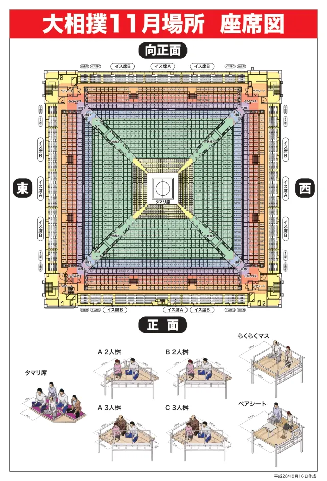 十一月場所の座席図・おすすめ座席