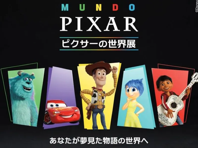 ピクサー　ピンセットピクサーD23 リミテッド ピクサーの世界展2026東京】9月特別開館と10/5サンクス貸切Day
