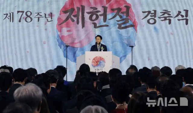 제헌절 경축식