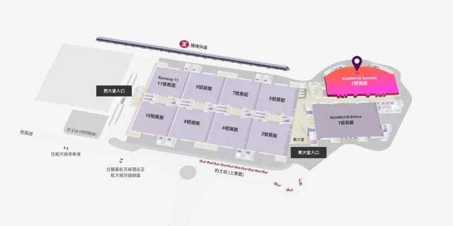 （亞博館）亞洲國際博覽館-Summit（2號展館）