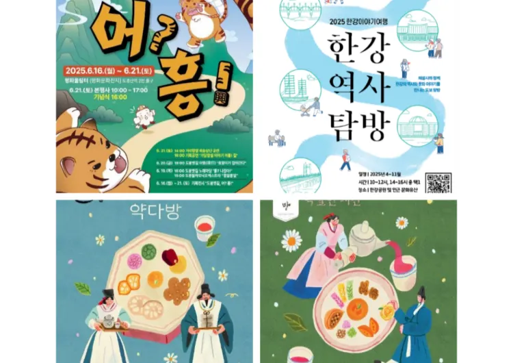【6월서울축제】6월의 서울은 축제가한창!서울 축제 일정 서울가볼만한곳 BEST 4 