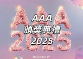 【AAA頒獎典禮2025】9.13 ibon公售！9.11三星星粉搶先購！林俊傑/IU/IVE亮相高雄世運！ibon搶票攻略&卡司陣容一覽