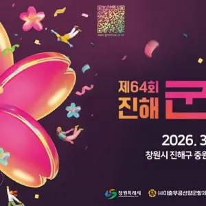 2026 진해군항제 기본정보부터 숙소 추천, 여행 팁까지 한눈에 정리