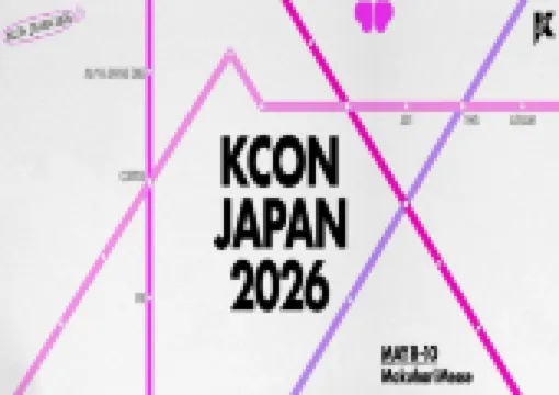 【KCON JAPAN 2026】第1弾出演アーティスト発表！日程・会場・チケット・チケット攻略・座席表・出演アーティスト最新情報まとめ