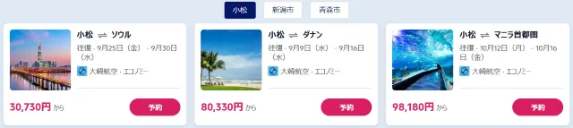 【2026年最新】トリップドットコムの9月限定クーポンコード・割引キャンペーン一覧 | Trip.com