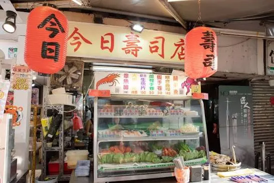 今日壽司店 夜市裡的平價壽司