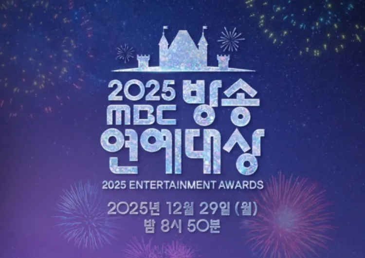 [2025 MBC 연예대상] 12/29 밤 8시50분 방송! 유재석 대상 및 수상 결과&다시보기&MC&축하무대 라인업 총정리
