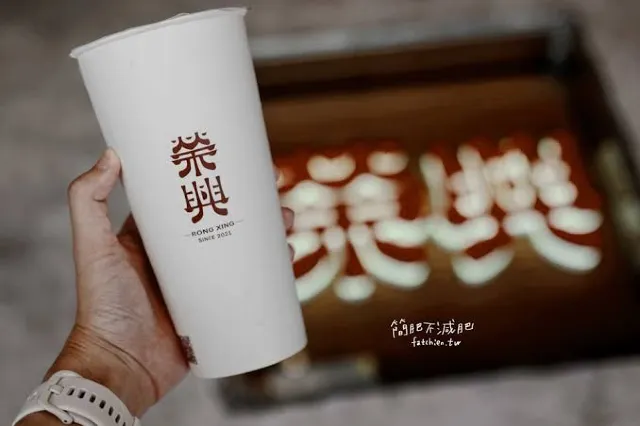 榮興茶行 台林店 招牌飲品