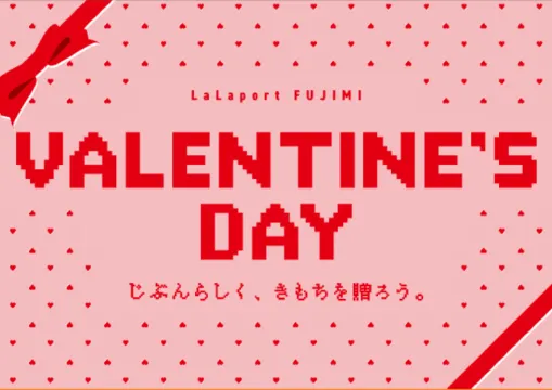 【情人節2026】浪漫全攻略：從情人節日期、起源、巧克力、花束、禮物到約會餐廳與活動，打造專屬甜蜜回憶