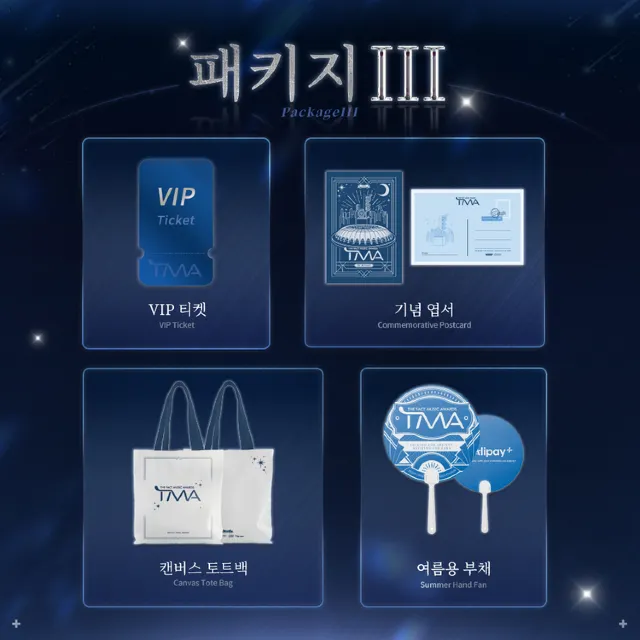 티켓 혜택