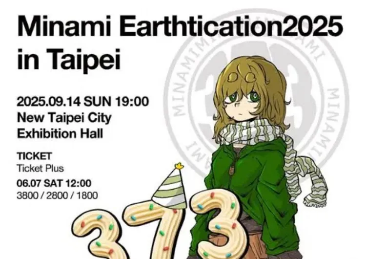 【美波Minami演唱會2025】美波Minami生日限定場9月台北開唱！ 時間/搶票/歌單/住宿全攻略！