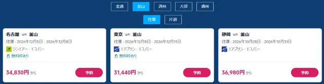 【2026年最新】トリップドットコムの10月限定クーポンコード・割引キャンペーン一覧 | Trip.com