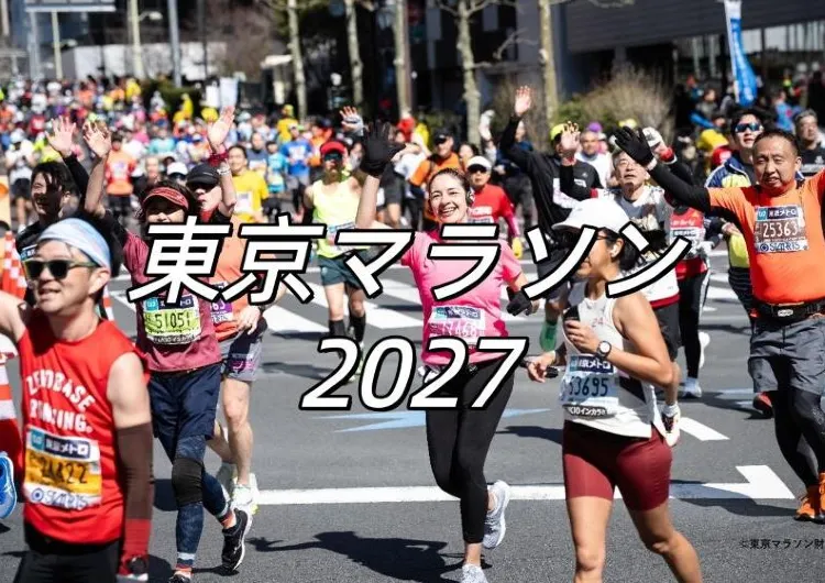 【東京マラソン2027】エントリー受付開始!3月7日開催、コース・交通規制・ホテル情報まとめ