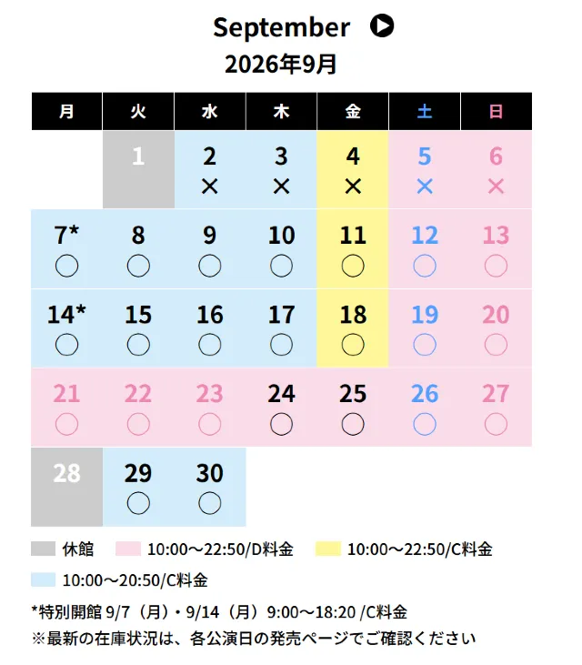 チケット情報