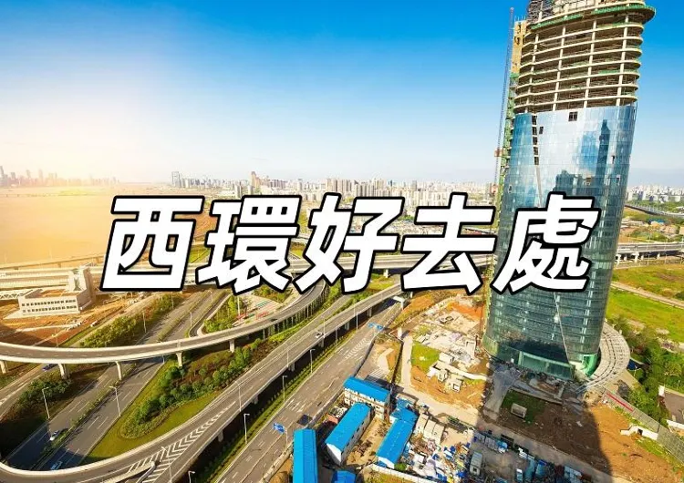 【香港西環好去處2026】速睇七大西環好去處,發現香港好去處!