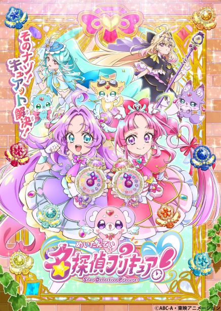 名侦探光之美少女！