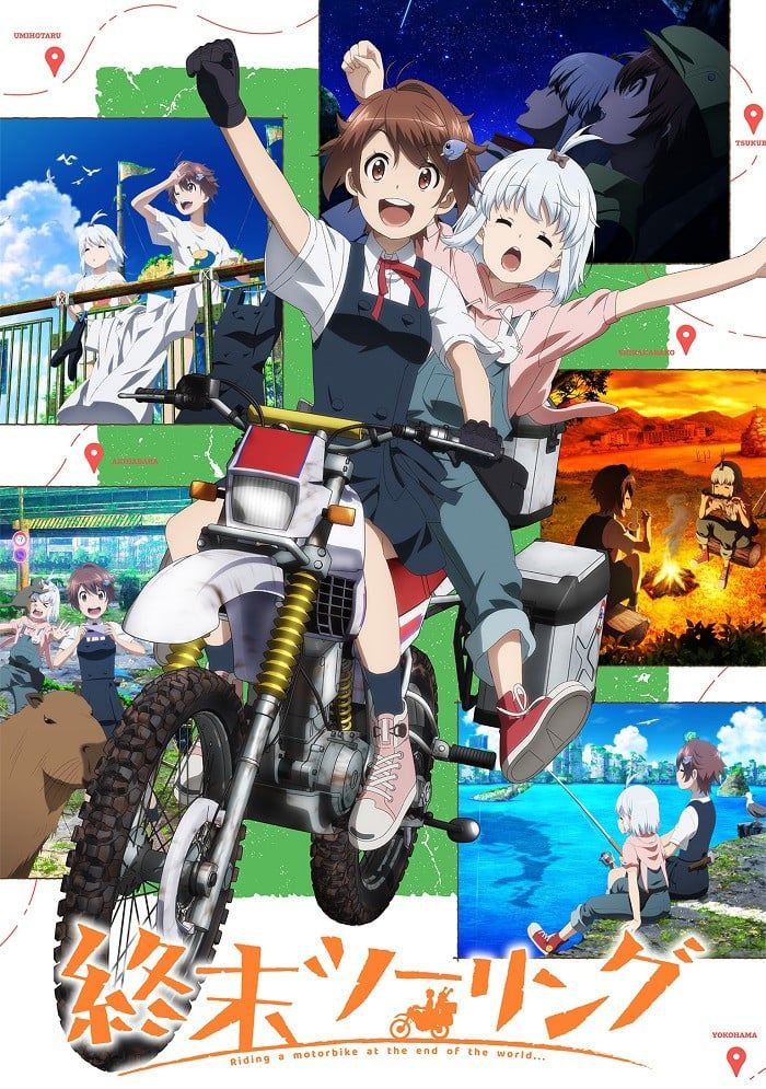 末世二轮之旅