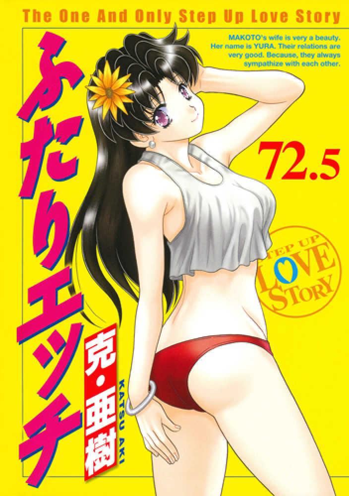夫妻成长日记
