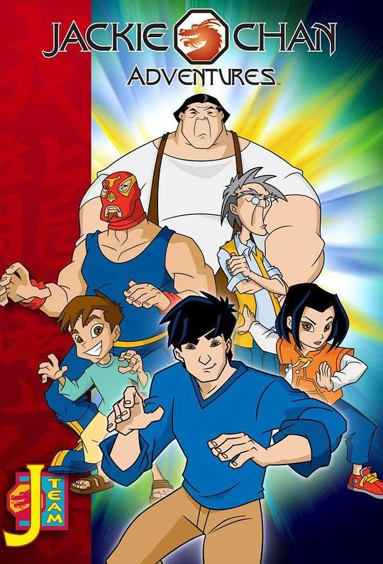 成龙历险记 英语版