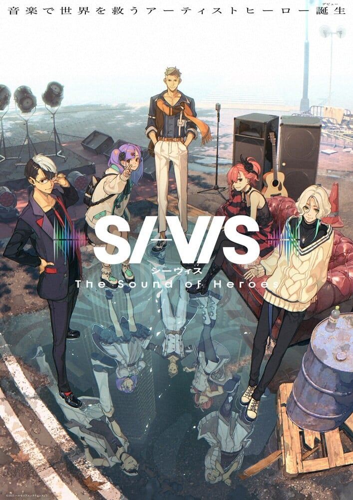SI-VIS：英雄之声