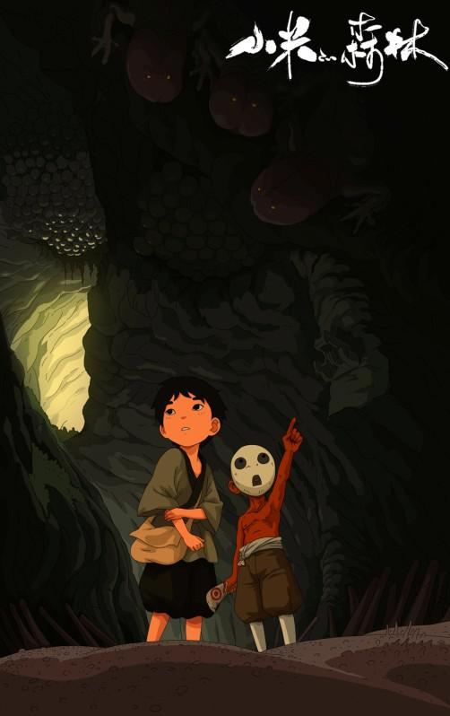 小米的森林