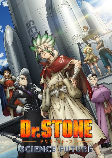 新石纪 第四季 第3部分