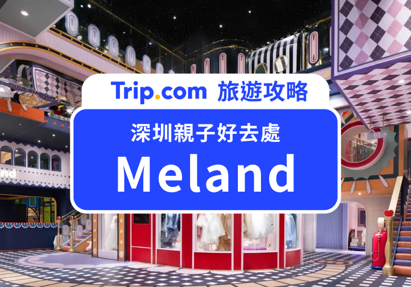 Meland