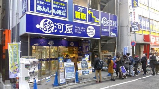 秋葉原 | 推薦景點# 5 駿河屋