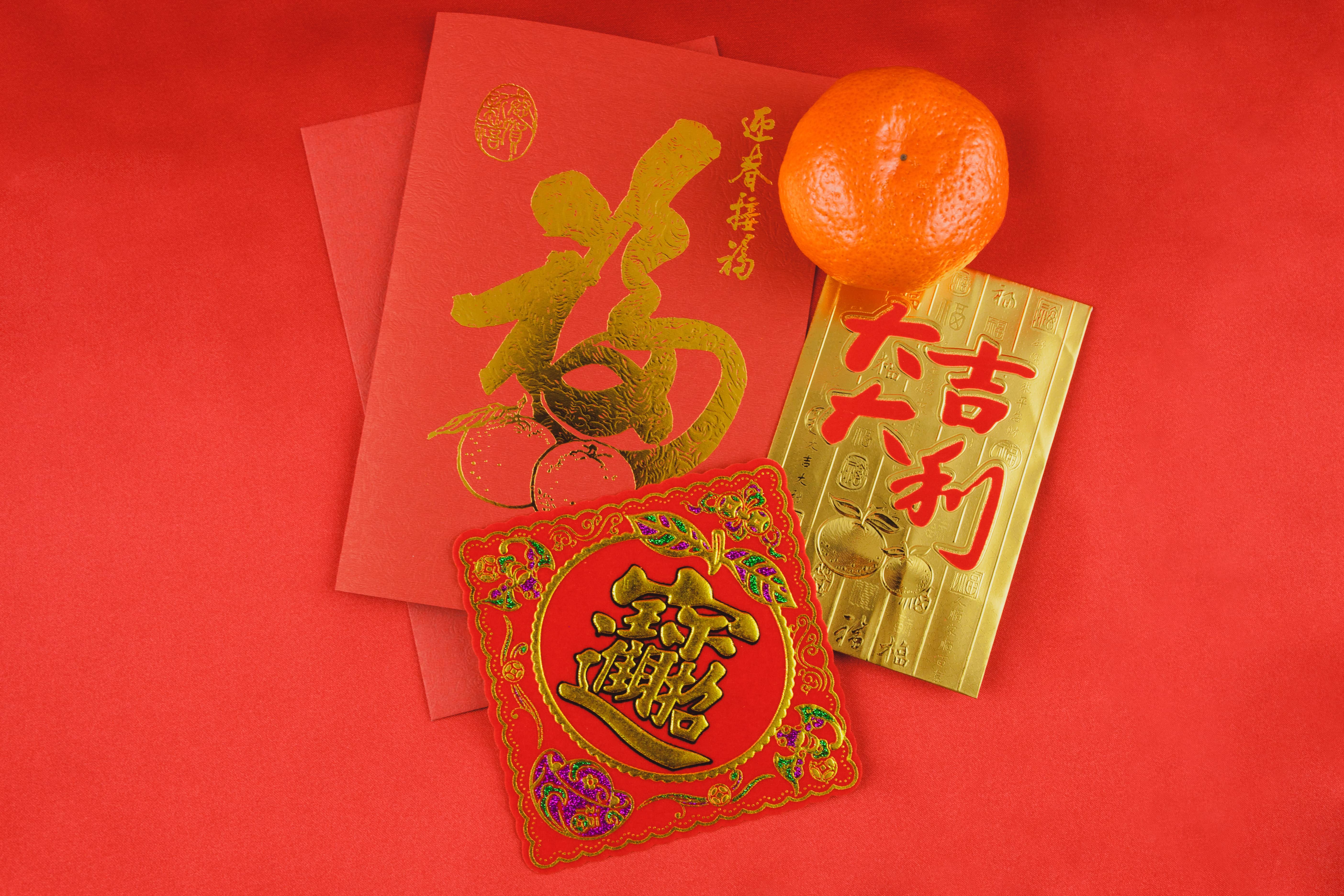 紅包吉祥數字