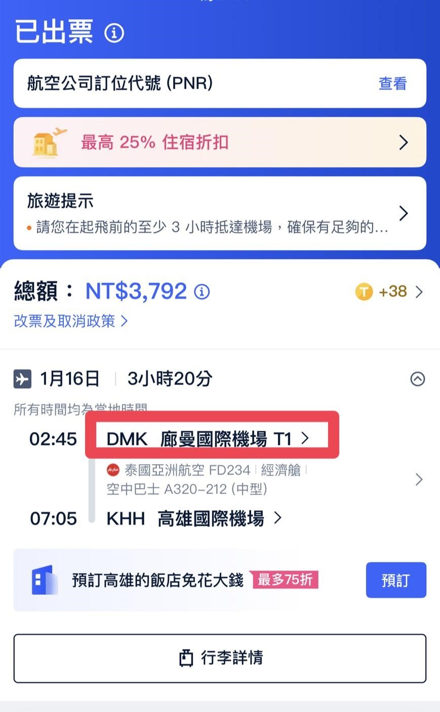 Trip.com App