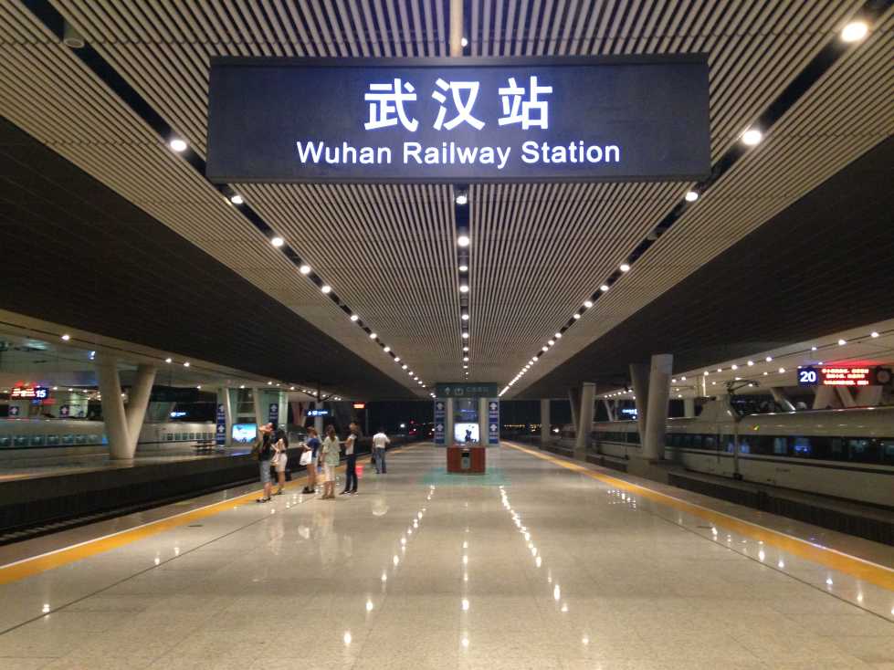 สถานีรถไฟอู่ฮั่น