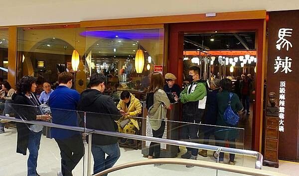 馬辣頂級麻辣鴛鴦火鍋 信義店     