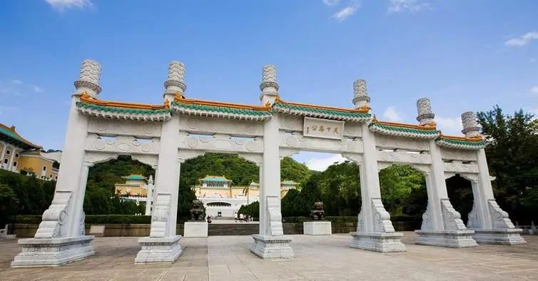台北故宮博物院