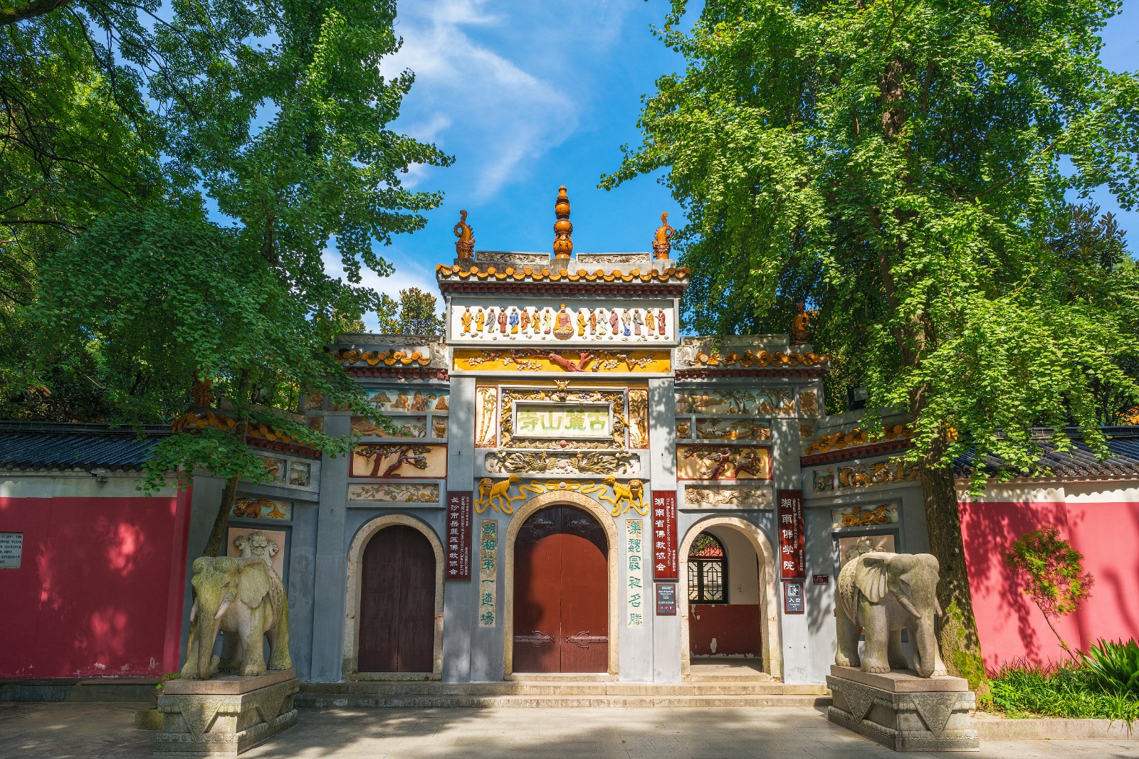 嶽麓山