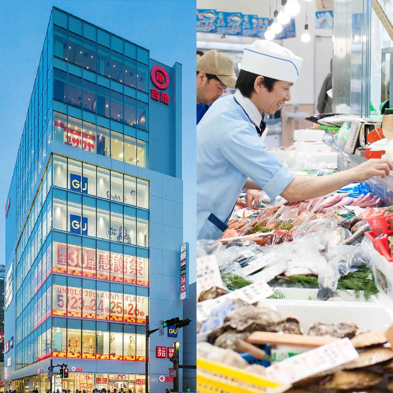 御徒町吉池本店