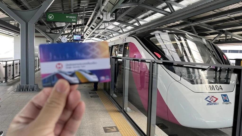 รถไฟฟ้าสายสีชมพู