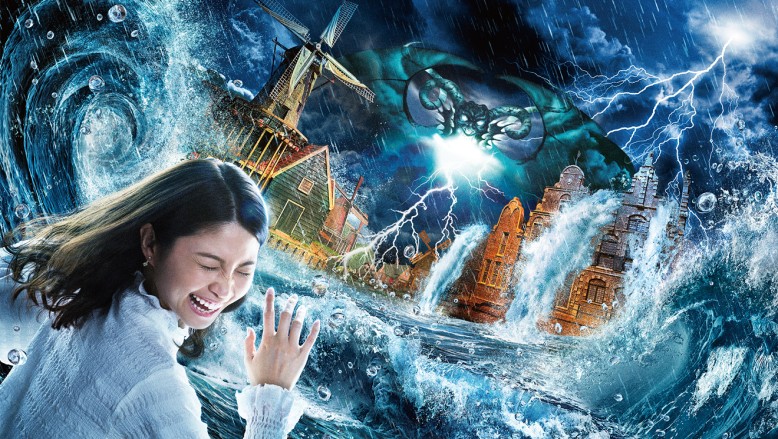 洪水來襲冒險館