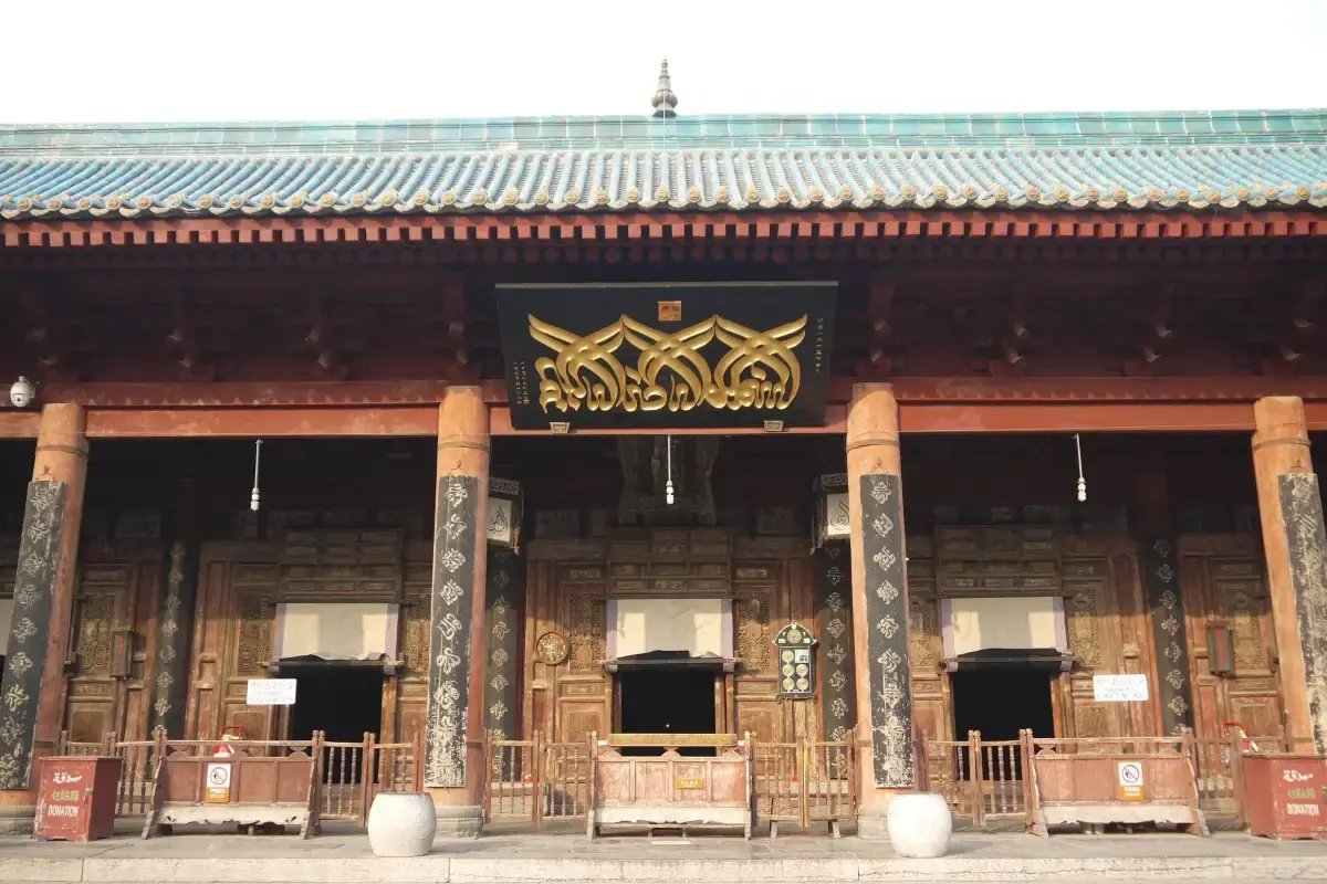 มัสยิดใหญ่ซีอาน