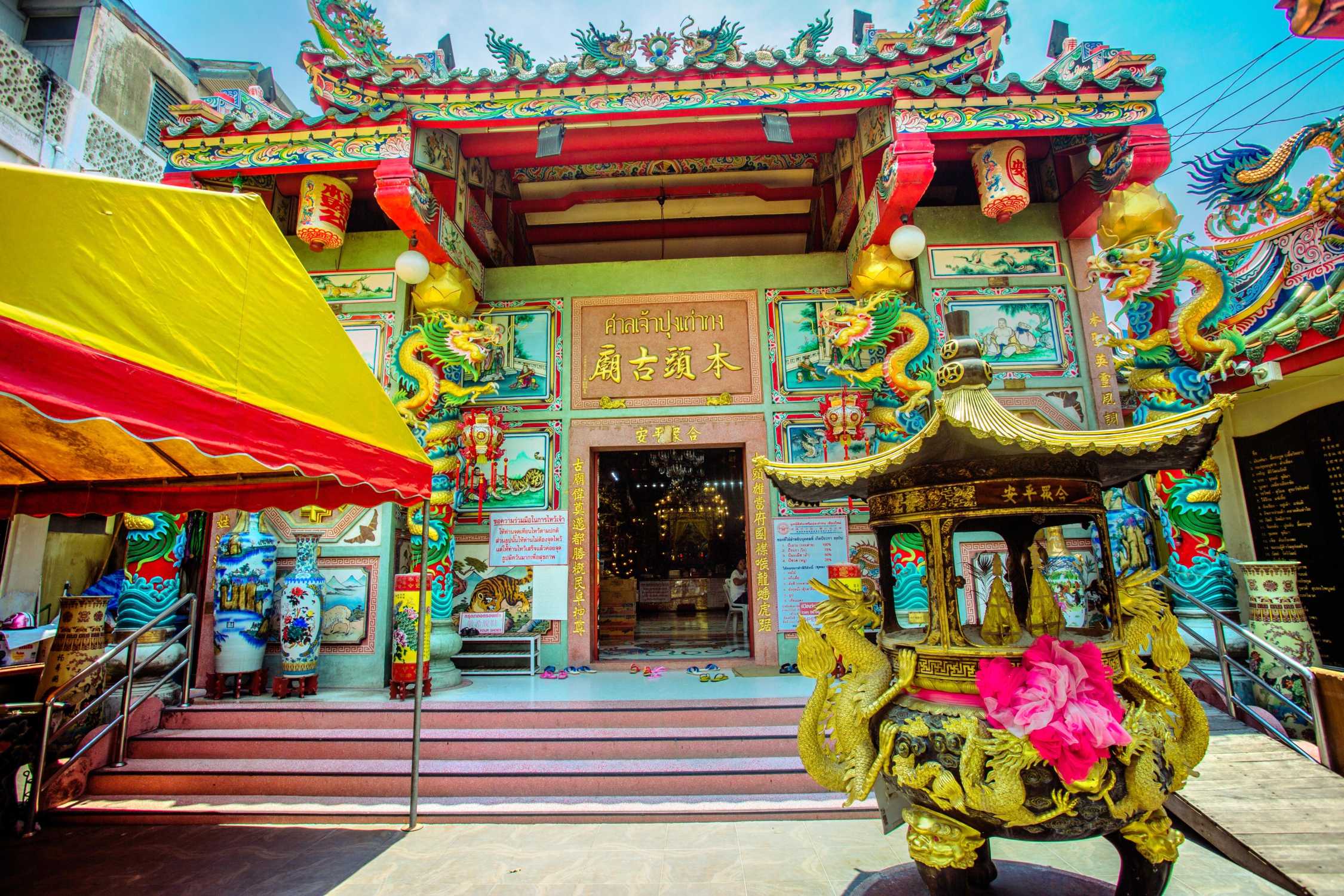 ศาลเจ้าปุงเถ่ากง-ม่า (เชียงใหม่)